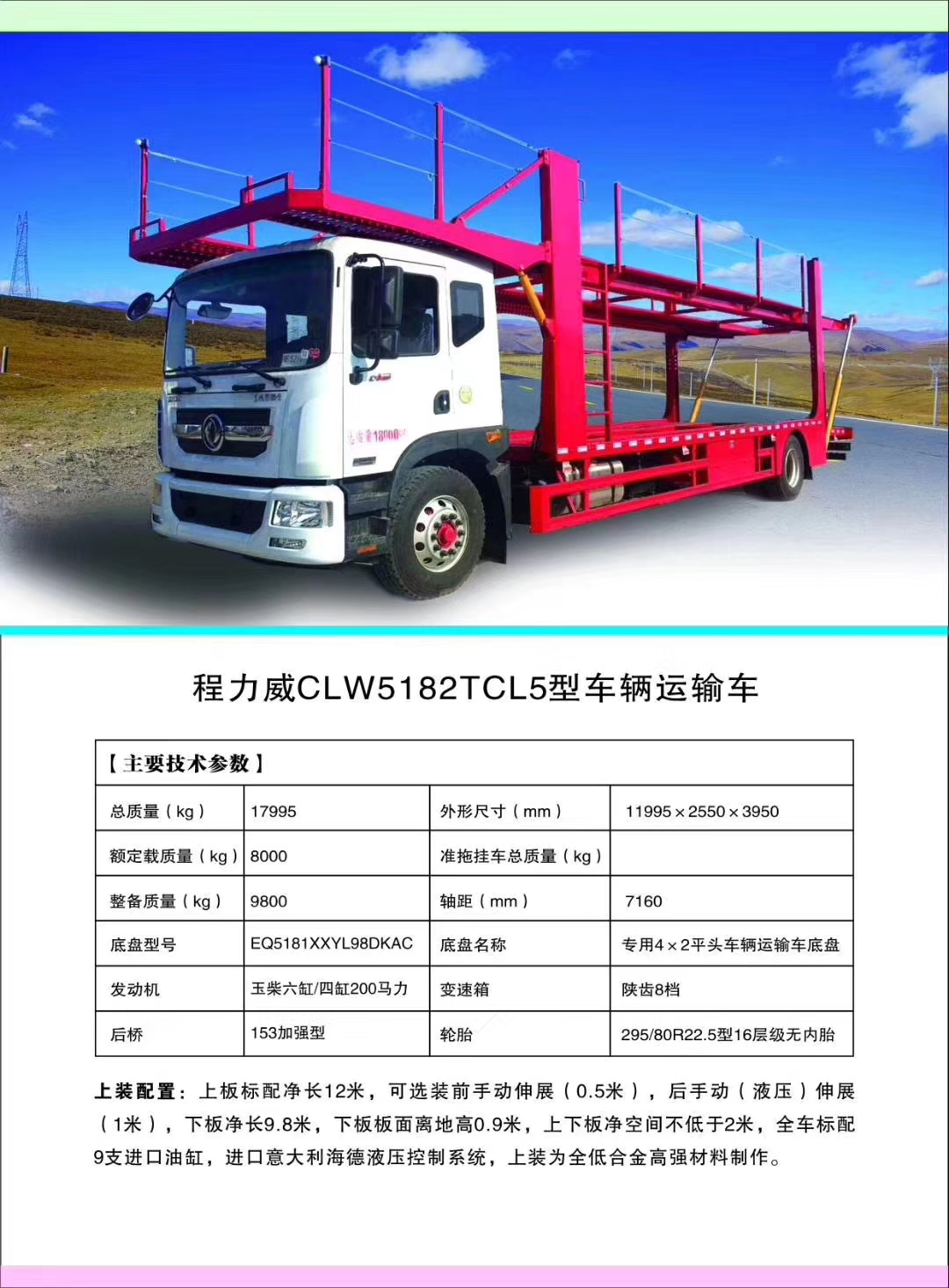 凯时优质运营商轿车运输车