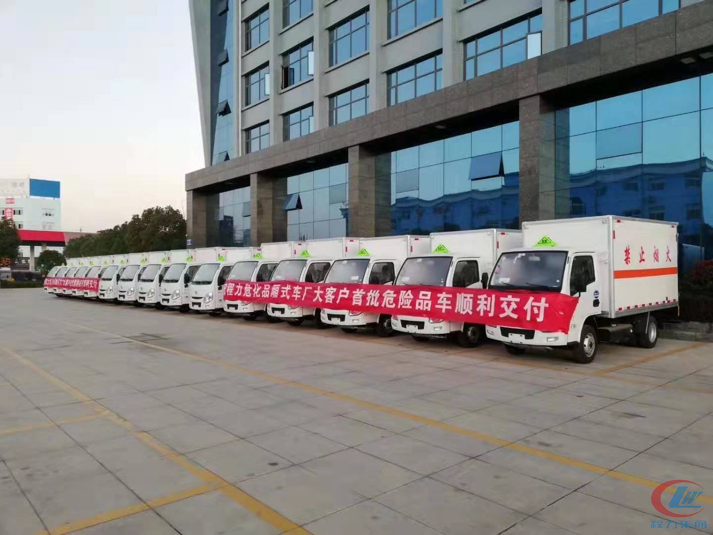 凯时优质运营商危险品厢式车专业厂生产的危险品车
