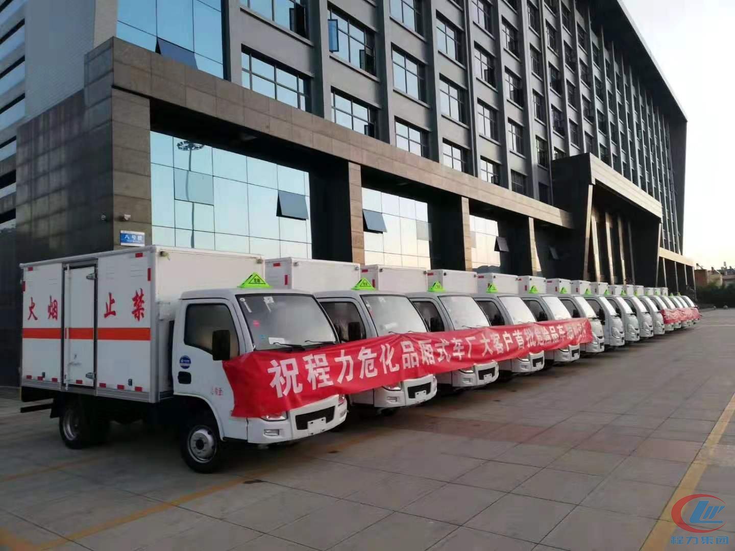 凯时优质运营商汽车集团危险品厢式车批量订单