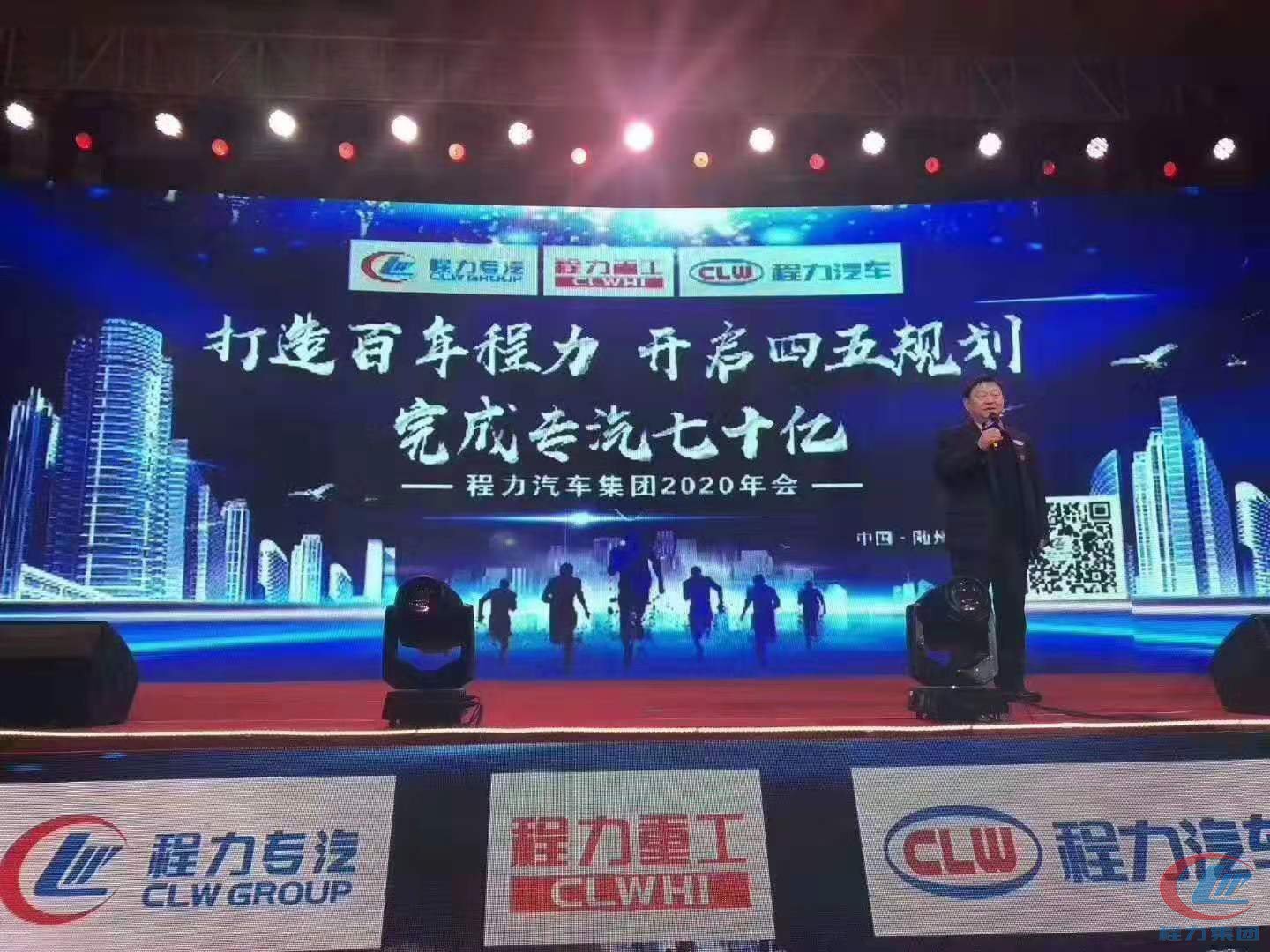 凯时优质运营商集团2020年年会