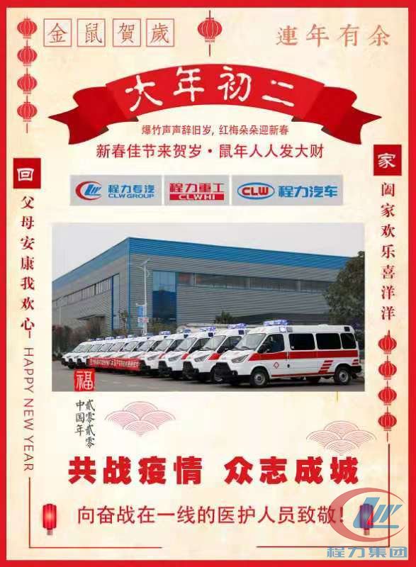 凯时优质运营商防疫救护车生产厂家