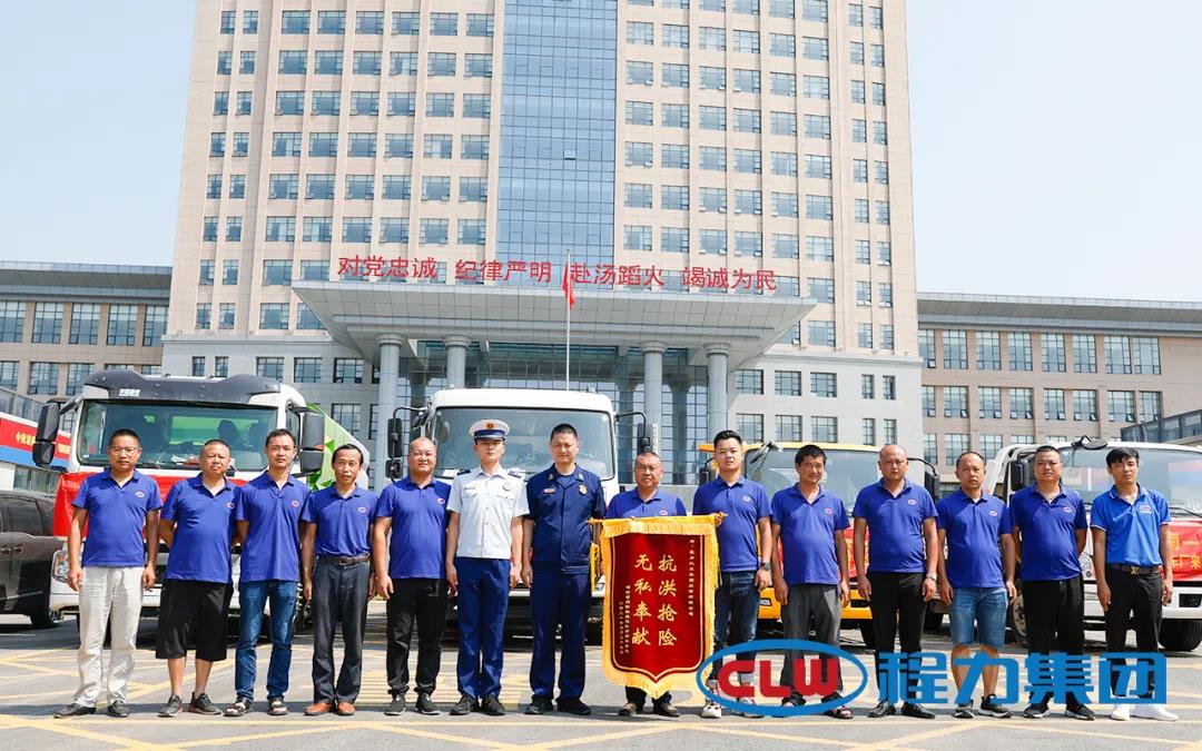 凯时优质运营商集团抗洪抢险
