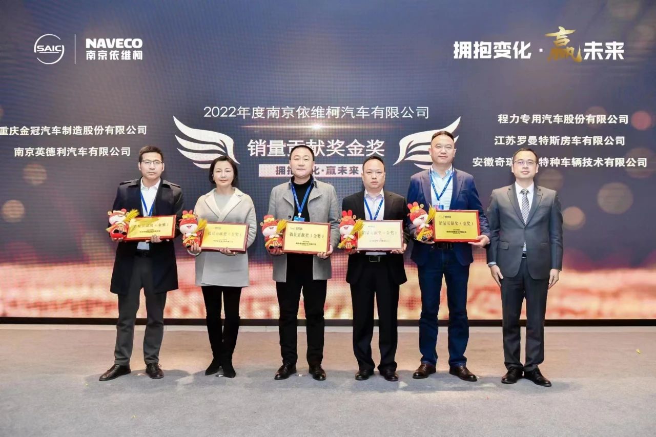 依维柯参加凯时优质运营商集团活动