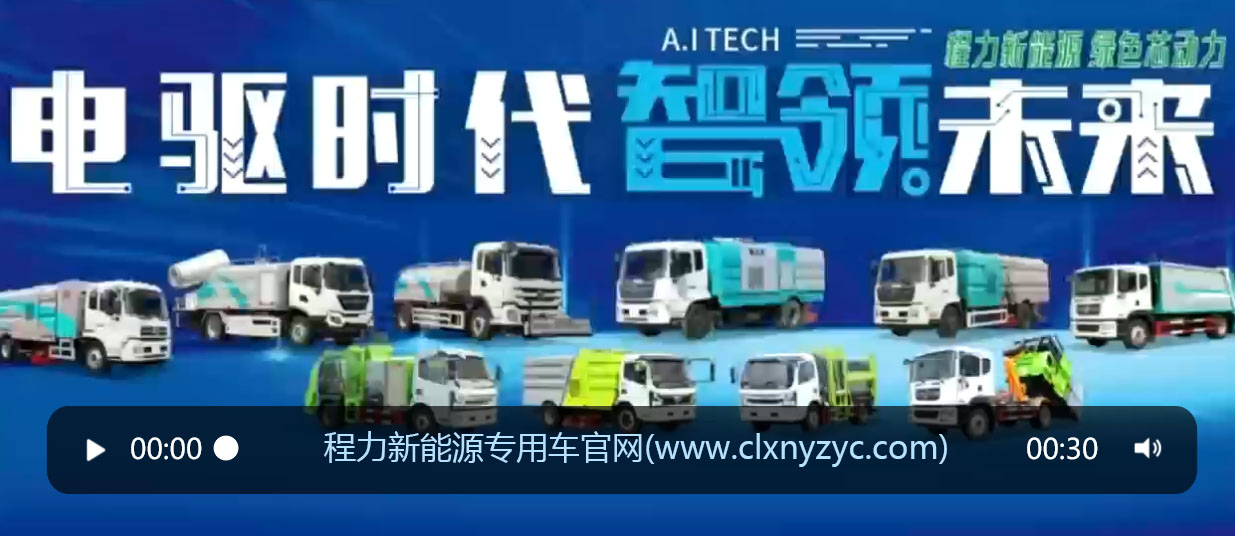 凯时优质运营商新能源专用车官网