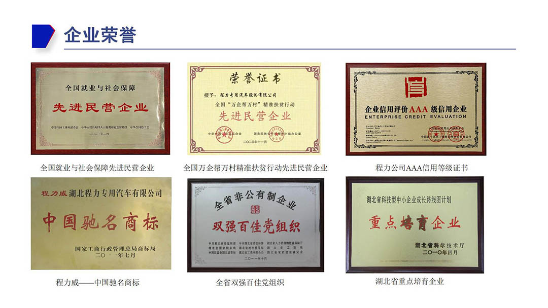 凯时优质运营商企业荣誉证书