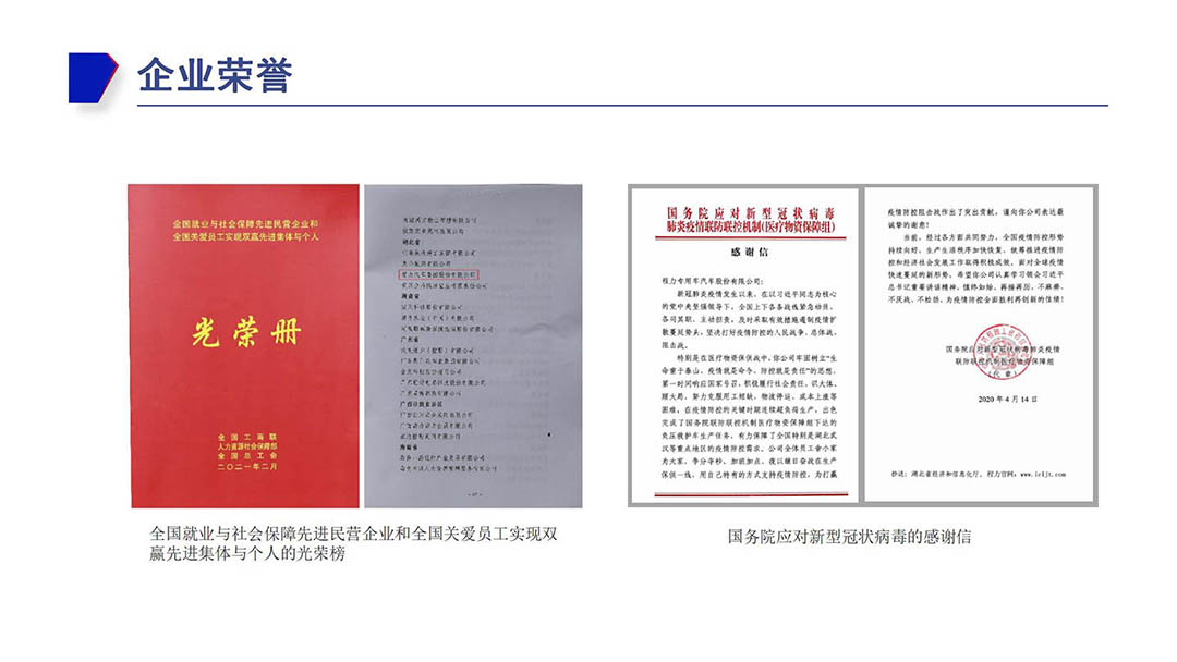 凯时优质运营商荣誉证书